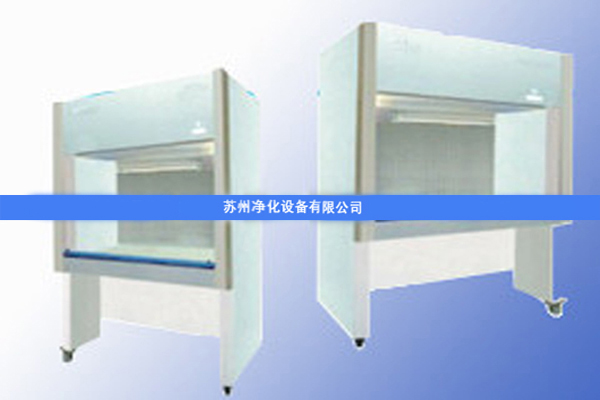 SW-CJ-DD單人單面凈化工作臺(下送風，全透明罩)